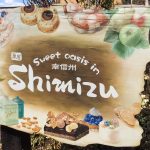長野県伊那市でおすすめスイーツ!菓匠Shimizu(しみず)