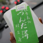 宮城県仙台市のお土産におすすめ!ずんだ餅が超絶品の”村上屋餅店”